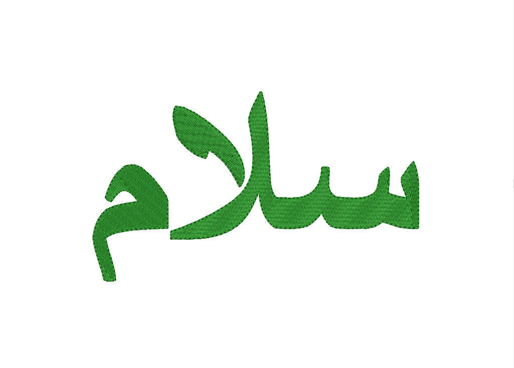 Peace Machine embroidery design, Arabic Machine embroidery file, Instant download Digital File Instant Download 4 sizes